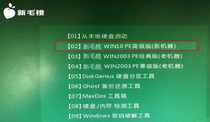 制作苹果电脑U盘装Win7系统教程（详细步骤分享）