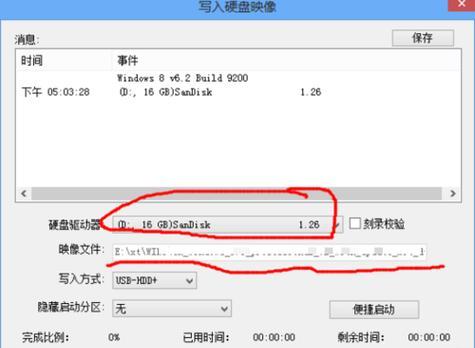 使用U盘在Win10上安装Win7系统教程（详细步骤图文指导，快速安装Win7系统）