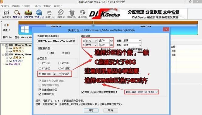 联想G4080安装Win7教程（详细步骤和注意事项，实现Win7系统的顺利安装）