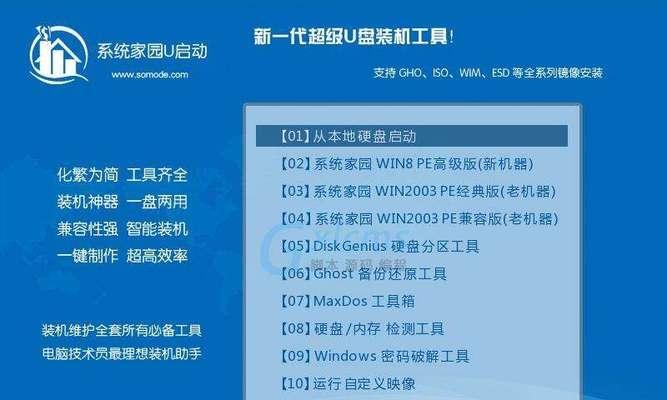 Win10镜像系统安装教程（详解Win10镜像系统的安装步骤，解决常见安装问题）