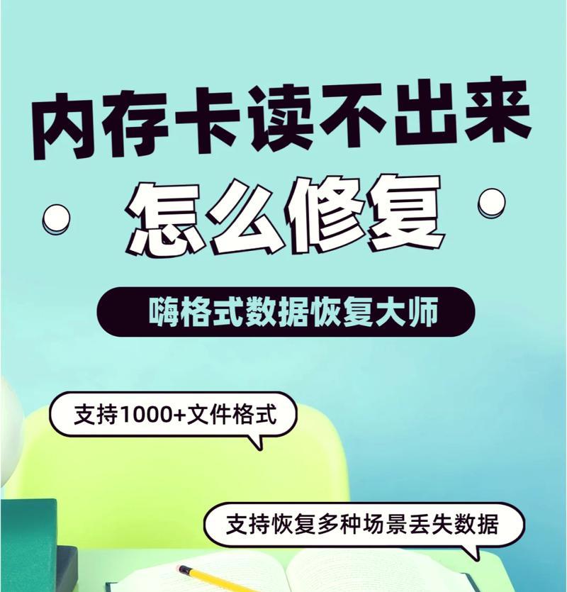 如何用手机恢复SD卡数据（快速又方便的恢复方法，让您的数据不再丢失）