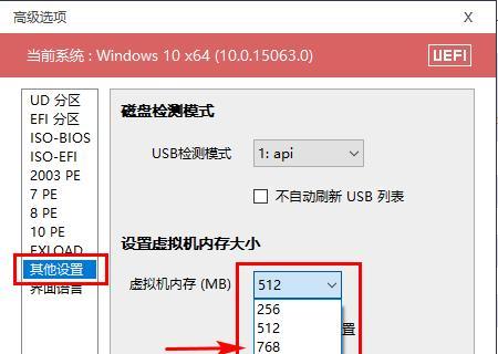 使用IT天空制作U盘装系统教程（简单易行的U盘装系统方法，轻松搞定重装系统问题）