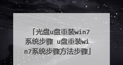 使用U盘安装Windows764位系统教程（教你如何使用U盘轻松安装Windows764位系统）