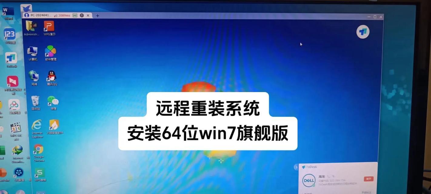 Win7网页电脑系统重装教程（详细步骤帮你轻松重装电脑系统）