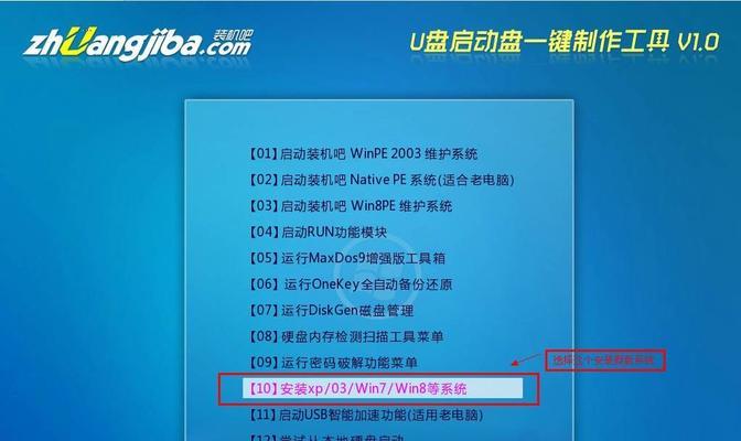 以大白菜如何安装镜像win7系统教程（教你简单快速地安装win7系统的步骤和方法）