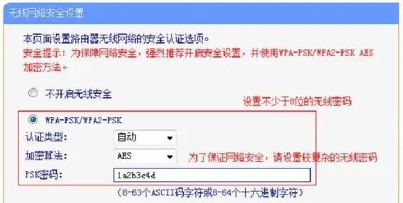 如何设置电脑WiFi连接？（教你一步步完成电脑WiFi设置，轻松畅享网络生活）