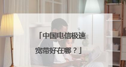 极路由1是如何满足用户需求的？（一台小巧便携的路由器，功能却不简单）