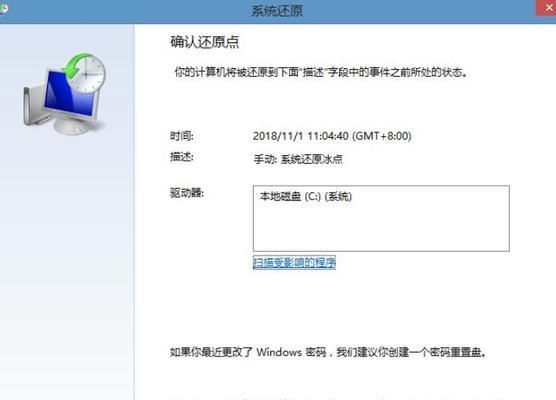 电脑改装win8系统教程（轻松学会将电脑升级至win8系统，提升使用体验）