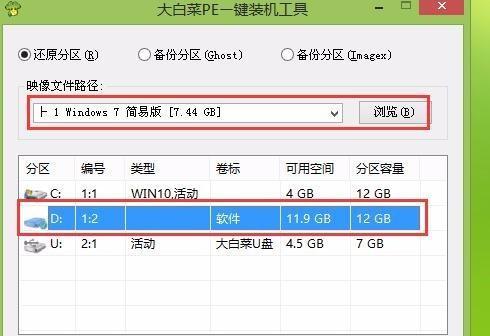 如何将Win10重装为Win7系统（详细教程，快速操作，轻松回归Win7）