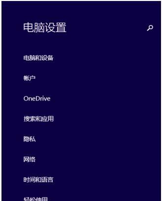 华硕Win10改Win8系统教程（了解一键回归的操作步骤，让你轻松将华硕Win10系统改为Win8）