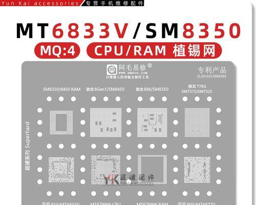 探索与分析（解析810处理器的关键特点及应用领域）