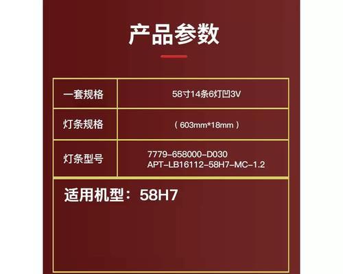 创维58H7（畅享更清晰、更智能的家庭娱乐体验）