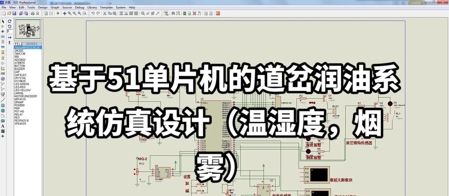 51系统安装教程（详解51系统安装步骤，带你玩转单片机开发）