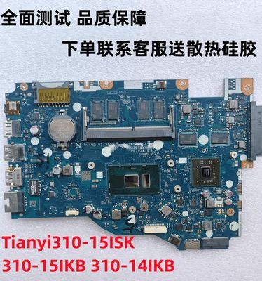 联想V310升级屏幕教程——提升显示品质的关键一步（用更好的屏幕改善视觉体验，让V310焕发新生）