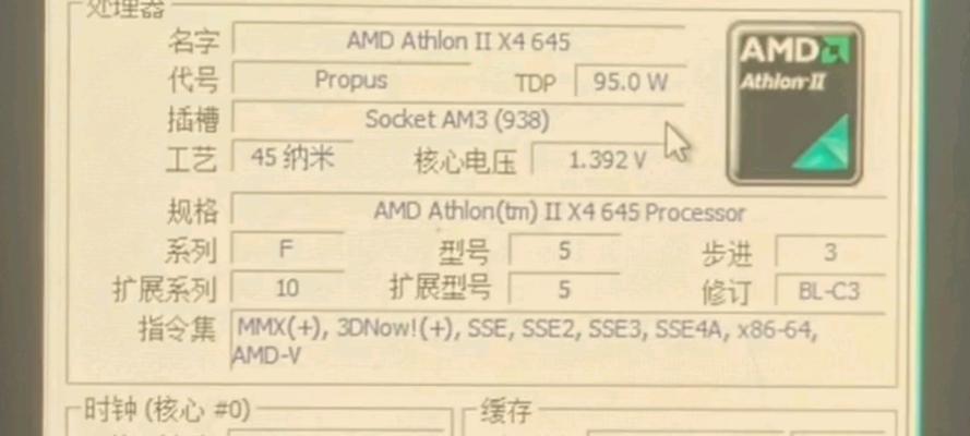 AMD速龙II（探索AMD速龙II处理器的卓越表现和多项特性）