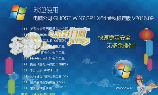 Win764位系统之家安装教程（一步步带你完成Win764位系统的安装）