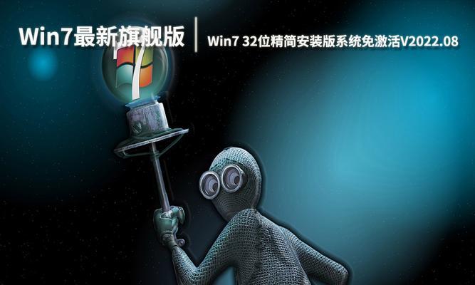 爱尔轩焰魔G2Win7系统安装教程（详细步骤教你轻松安装爱尔轩焰魔G2Win7系统）