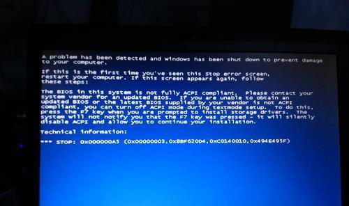 电脑蓝屏问题解决方法（探寻电脑蓝屏原因及应对策略）