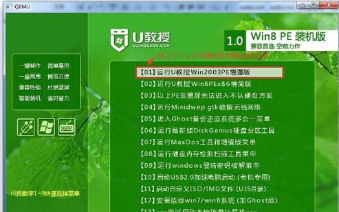 Win8系统安装教程（详细步骤指导及常见问题解答，让您迅速上手Win8系统）