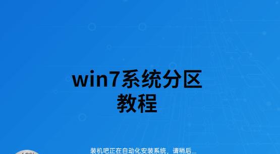 用U盘装苹果笔记本Win7系统教程（从零开始，让你的苹果笔记本也能运行Windows7）