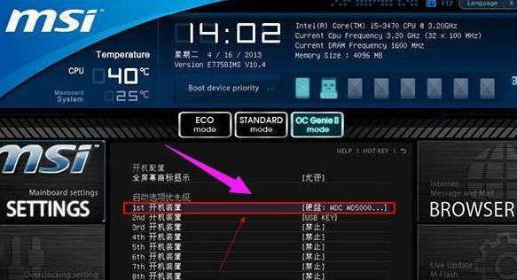 使用U盘安装W8系统的详细教程（一步步教你使用U盘安装Windows8操作系统）