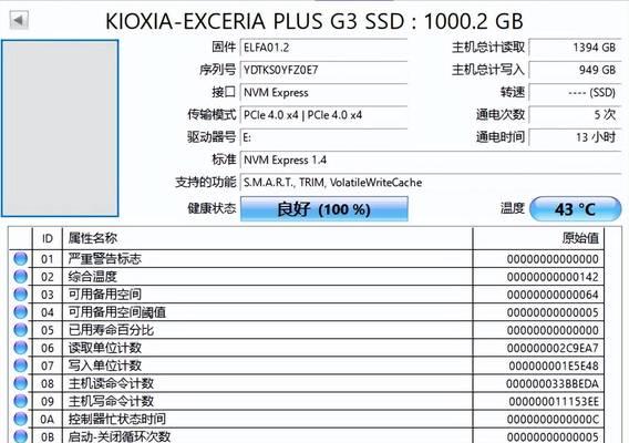 如何在笔记本上添加新硬盘（一步步教你给笔记本添加额外的存储空间）