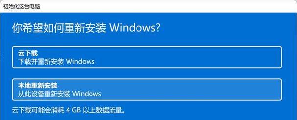 Win8电脑开机蓝屏教程（解决Win8电脑开机蓝屏问题，让您的电脑恢复正常）