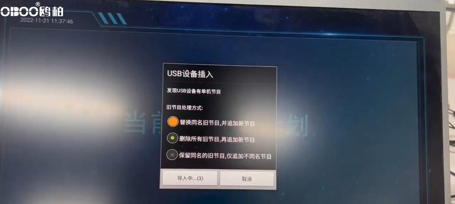 以U盘系统安装教程Win7（详细步骤及注意事项）