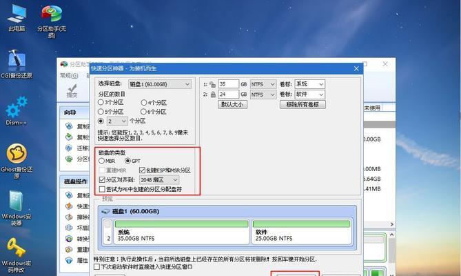 如何安装Windows7操作系统（一步步教你安装Windows7系统，轻松上手）