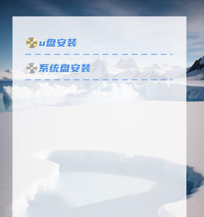 使用U盘安装Win7系统教程（简单易懂的安装步骤，让你轻松实现Win7系统安装）