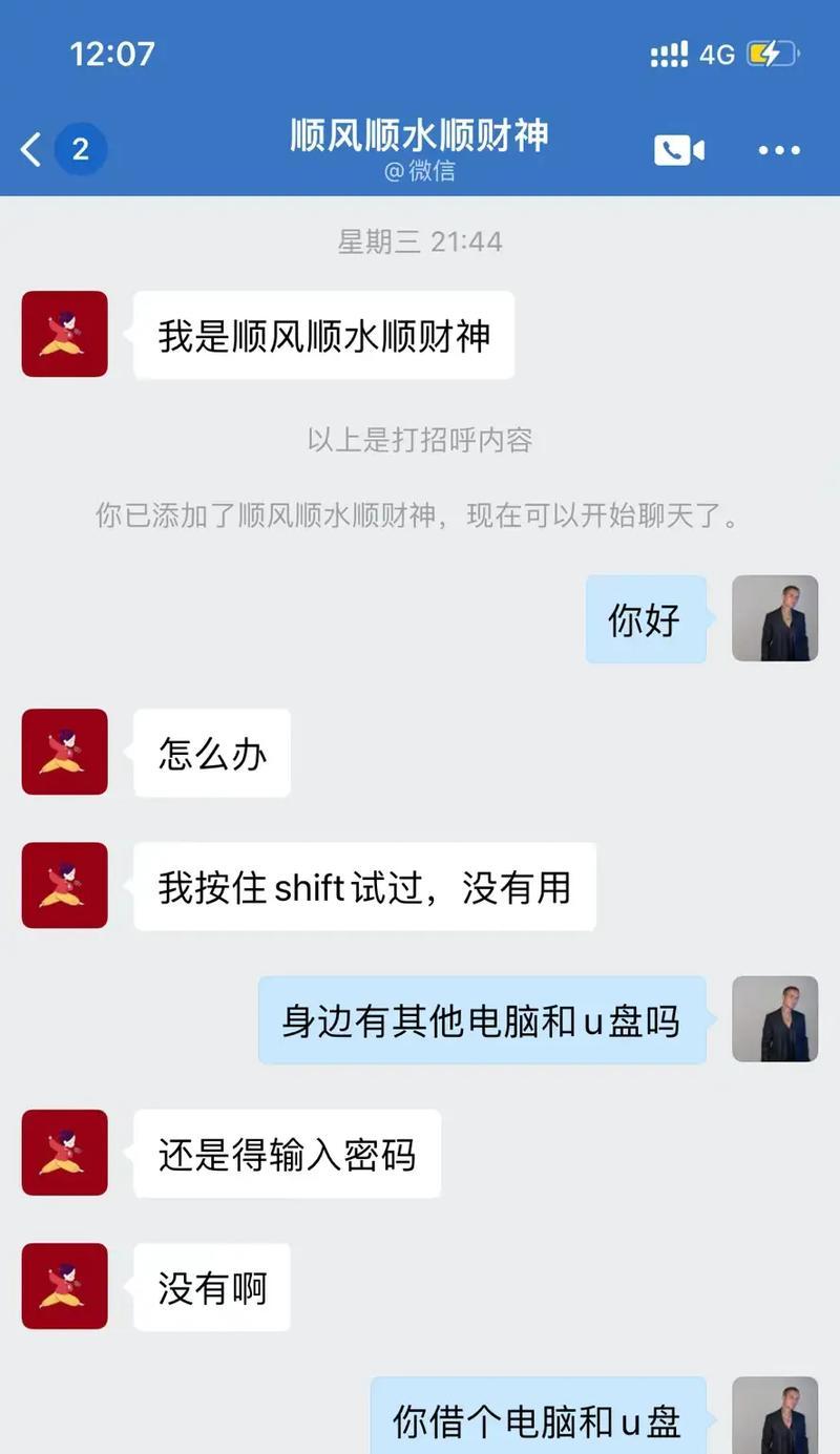 解决Win7电脑进不去系统的方法（应对Win7系统无法启动的有效解决方案）