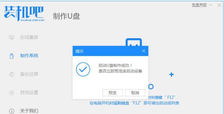 使用U盘安装Windows7系统的详细教程（从U盘启动到系统安装，轻松升级XP系统）