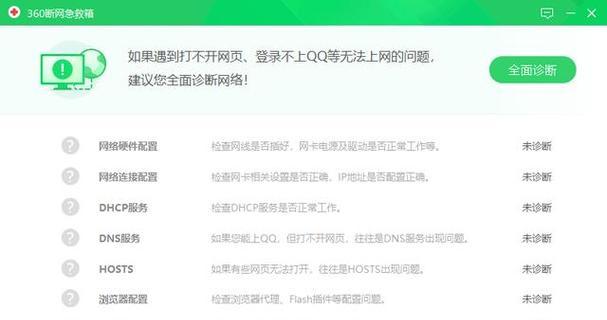 电脑无法上网的解决方法（解决电脑连上网却无法上网问题的有效措施）