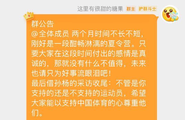 微信群聊解散删除教程（轻松掌握解散微信群聊的方法）