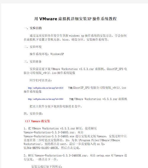 利用U盘一键安装XP系统的简易教程（轻松安装经典XP系统，U盘助你一键搞定）