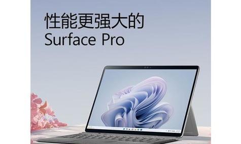 探索微软品牌笔记本的卓越表现（品牌口碑、性能评估和用户体验）
