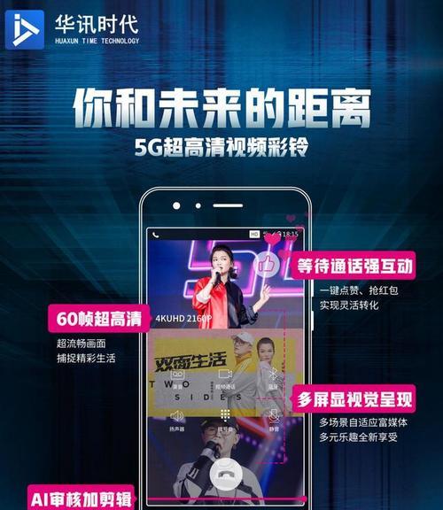 华讯手机——超越期待的智能手机（全面实力展示，华讯手机成为市场新宠）