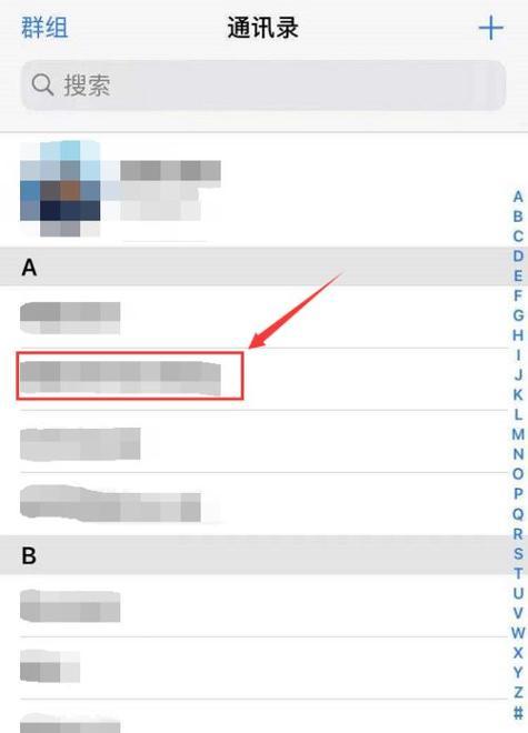 如何找回丢失的手机通讯录？（简单有效的方法帮助您找回重要联系人）