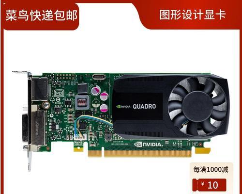丽台K620显卡的性能分析与评价（揭秘丽台K620显卡的强大性能与优势）