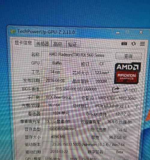 以RX560显卡玩游戏的性能评估（探索RX560显卡在游戏中的表现及优化方法）