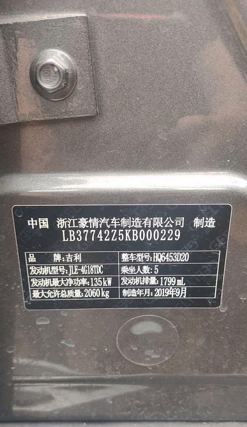 吉利博越的变速箱表现如何？（探讨吉利博越的变速箱技术和用户体验）