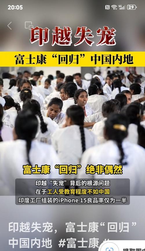 富士康创修客修手机的优势与问题