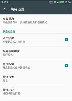 乐视刷系统的优势与劣势剖析（乐视刷系统的应用范围及用户体验评估）
