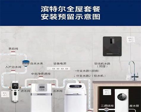 滨特尔净水器的优点和适用场景（了解滨特尔净水器的关键功能及使用方法）