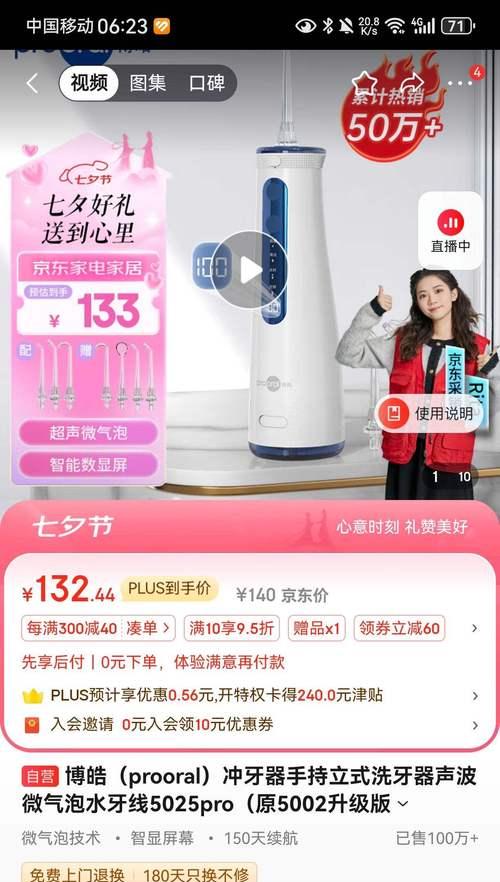 探究博皓冲牙器5002的效果与优势（革新洁牙方式，博皓冲牙器5002成为新宠）