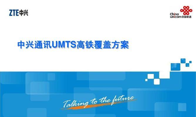 中兴云泰互联（一站式解决方案，引领数字化转型浪潮）