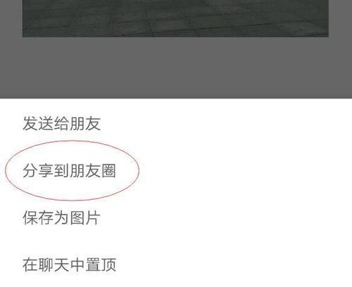 视频分享，轻松点亮朋友圈（掌握技巧，打造精彩瞬间）