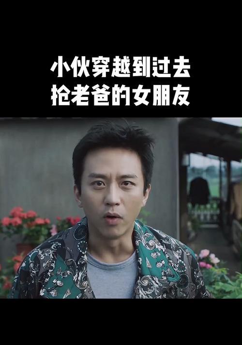 时光倒流，穿越回过去的奇幻冒险（探索穿越时空的可能性与挑战）
