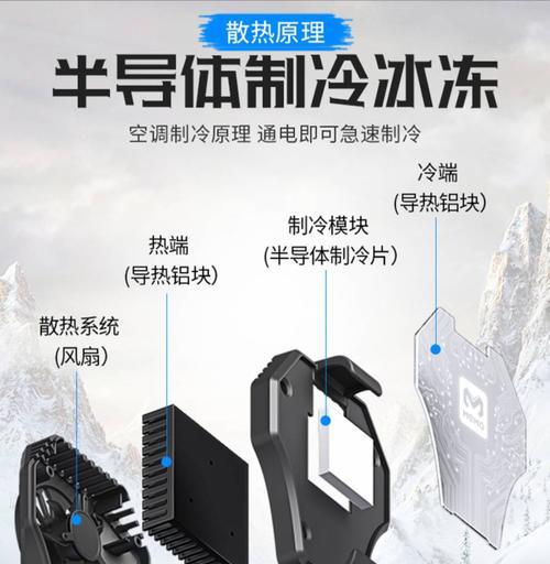 手机散热器修理指南（如何解决手机散热问题）