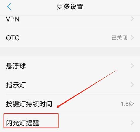 以tl来电闪光灯的优势与应用（让你的来电更加有趣和个性化，tl来电闪光灯的创新应用）